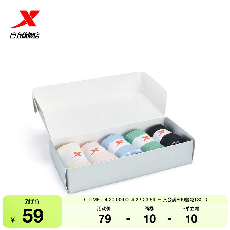 【5双装】特步户外登山袜女士徒步羽毛球袜薄款纯色短袜短袜子