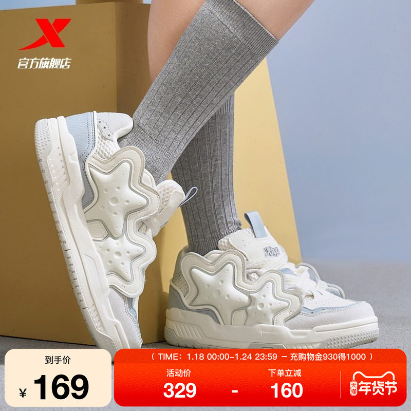 特步星星鞋2025冬季新款女鞋板鞋百搭休闲鞋运动鞋面包鞋子,运动鞋new,板鞋,淘宝优惠券,粉丝福利购,淘宝优惠卷