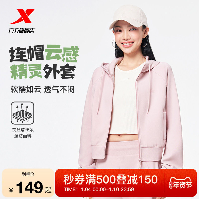 特步外套女士春季新款柔软针织连帽运动上衣时尚休闲女装百搭夹克