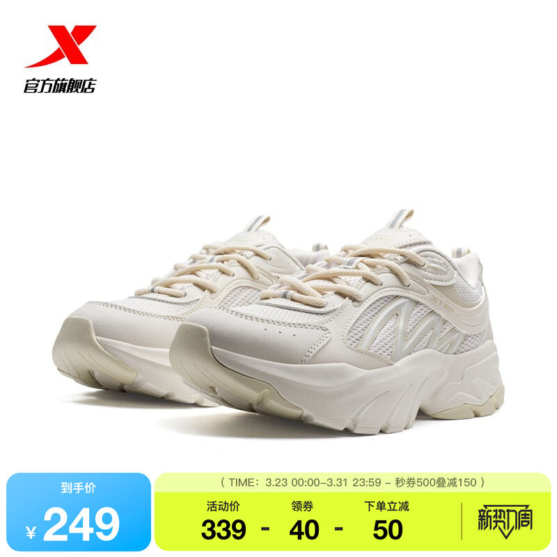 特步慕星休闲鞋女鞋夏季新款轻便百搭运动鞋户外增高复古老爹鞋子