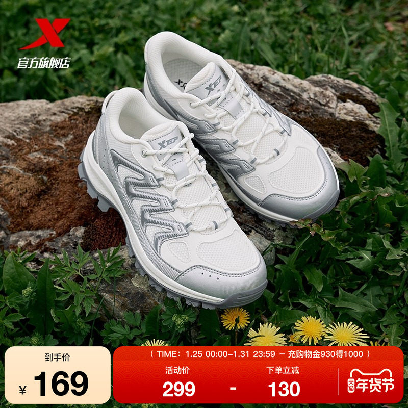 特步追山|登山鞋女鞋防滑徒步鞋子户外运动鞋抓地耐磨越野跑步鞋,淘宝优惠券,粉丝福利购,淘宝优惠卷