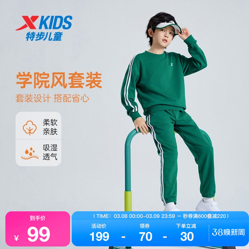 特步童装男女童套装春秋新款运动服两件套长袖中大童套头卫衣套装