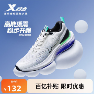 夏季 男款 减震回弹轻便休闲运动鞋 女款 特步影擎2 专业跑鞋 跑步鞋