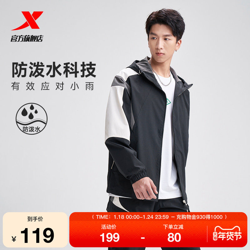 特步运动风衣男士秋季新款户外运动外套休闲连帽夹克976329150287,运动服/休闲服装,运动风衣,淘宝优惠券,粉丝福利购,淘宝优惠卷