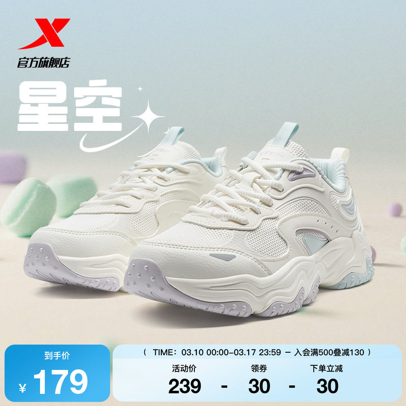 特步星空丨厚底增高休闲鞋女鞋夏季情侣轻便软底运动鞋老爹鞋男鞋