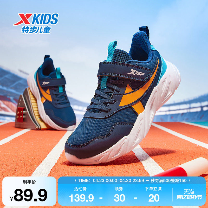 特步童鞋冬季新款男童中大童运动休闲魔术贴防滑耐磨百搭儿童跑鞋