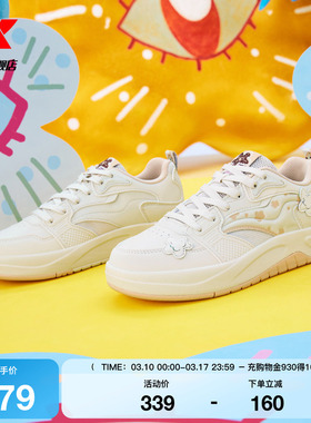 特步ATOMO FAFA联名丨启浪LITE板鞋女鞋春季潮流运动鞋百搭休闲鞋