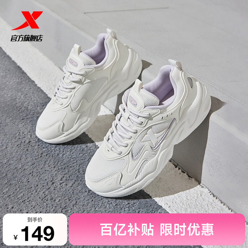 特步星火休闲鞋女鞋夏季网面透气轻便运动鞋复古跑步鞋增高老爹鞋