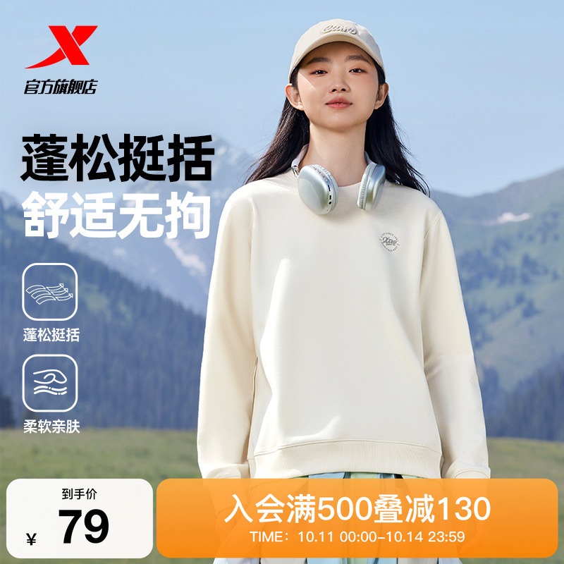 特步卫衣女款2025秋冬季新款休闲时尚百搭圆领加绒保暖套头运动服