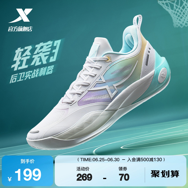 特步低帮后卫实战篮球鞋