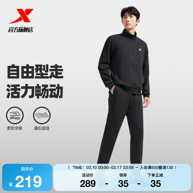 特步运动套装男女2025年秋季新款休闲男装外套开衫卫衣卫裤两件套