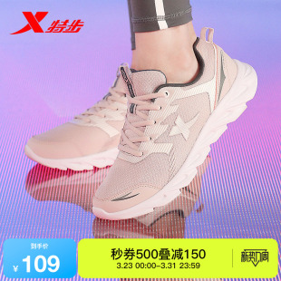 透气网面轻便休闲软底妈妈减震体育跑步鞋 特步运动鞋 新款 夏季 女鞋