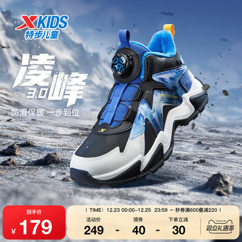 特步童鞋冬季新款男童中大童加绒运动休闲跑鞋儿童防滑耐磨棉鞋