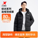 加绒男装 新款 加厚上衣保暖防风运动外套 秋冬季 特步连帽羽绒服男士