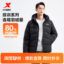 特步连帽羽绒服男士秋冬季新款加绒男装加厚上衣保暖防风运动外套