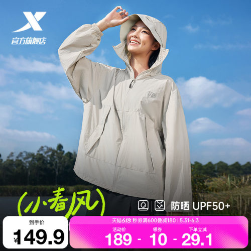 特步小春风防晒外套男女同款春夏季新款户外风衣运动防晒服