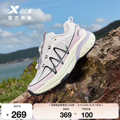 特步创世丨户外鞋女鞋新款耐磨防滑徒步鞋抓地止滑百搭登山鞋跑鞋