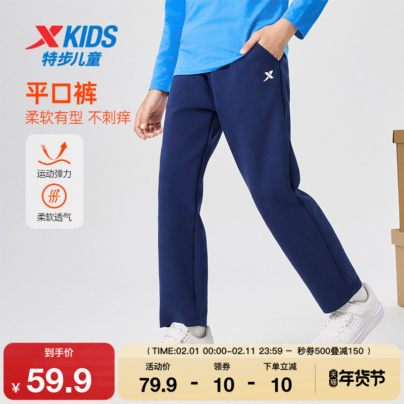 特步童装儿童秋季新款男童女童舒适针织长裤小中大童运动休闲长裤