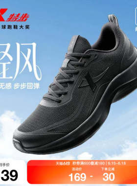 特步轻风丨跑鞋男夏季新款黑色跑步鞋轻便减震网面女鞋休闲运动鞋