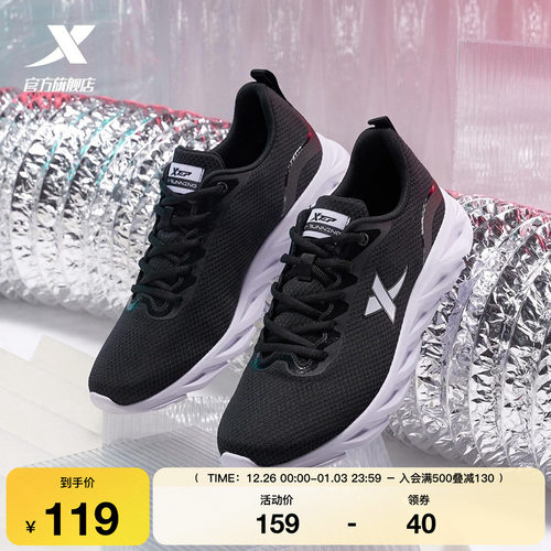 特步男鞋跑步鞋减震回弹