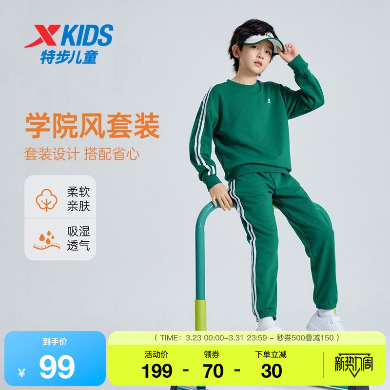 特步童装男女童套装春秋新款运动服两件套长袖中大童套头卫衣套装