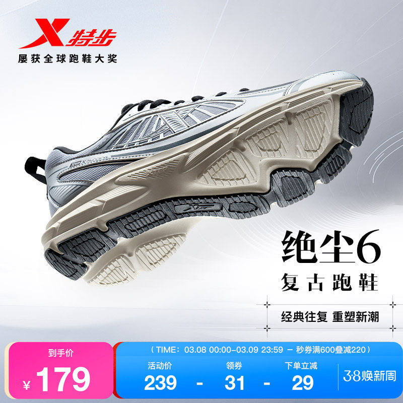 特步绝尘6丨跑步鞋男鞋运动鞋夏季减震网面复古休闲鞋舒适女跑鞋