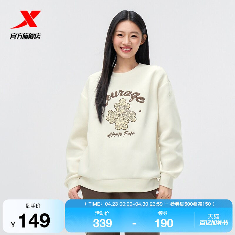 特步卫衣女款2025冬季休闲百搭套头衫长袖针织上衣975428920232