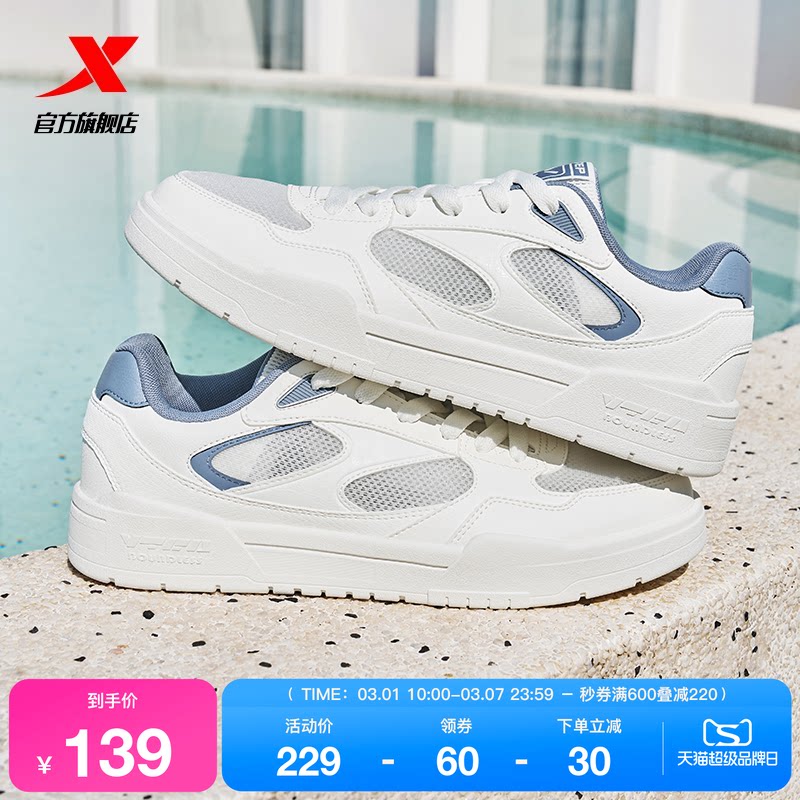 特步轻云2|休闲鞋透气男鞋夏季新款增高板鞋网面透气运动鞋小白鞋