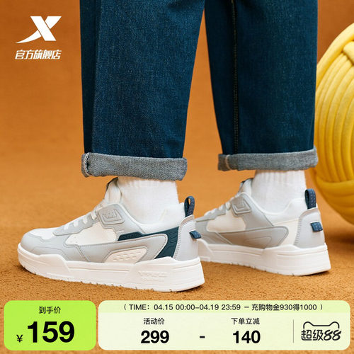 特步创新板鞋2026夏季新款百搭潮流男鞋情侣休闲运动鞋平底鞋女鞋