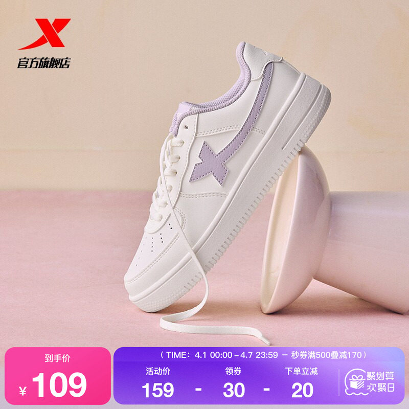 特步小白鞋女鞋2026夏季新款情侣百搭休闲鞋男空军一号运动鞋板鞋