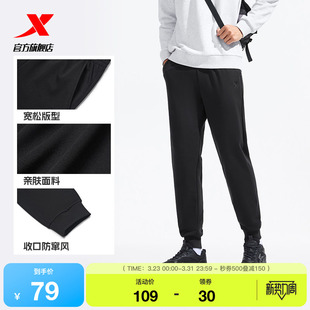 透气运动裤 男款 针织长裤 收口裤 特步卫裤 子通勤宽松休闲裤 春秋季