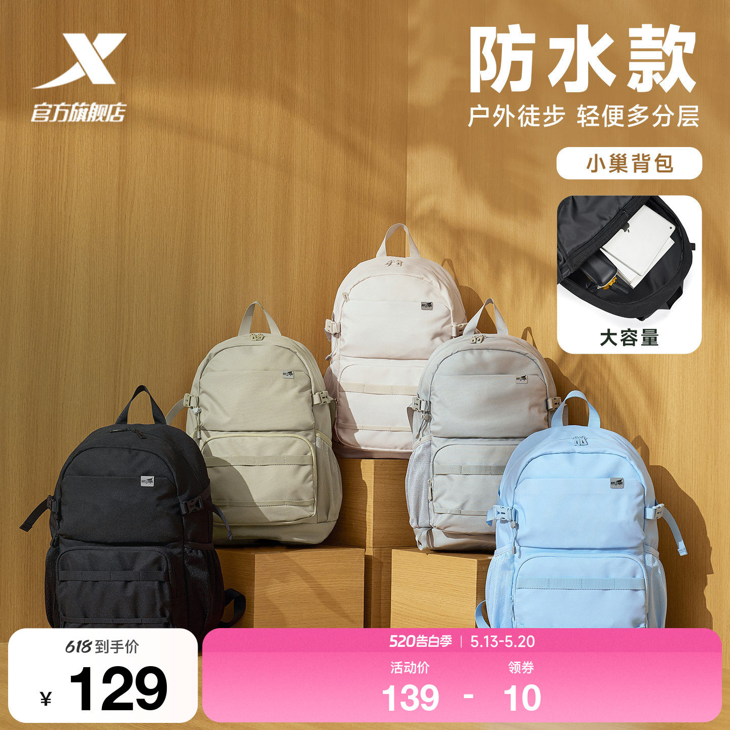 特步小巢背包防水骑行双肩包女生书包徒步登山包男士轻便通勤背包