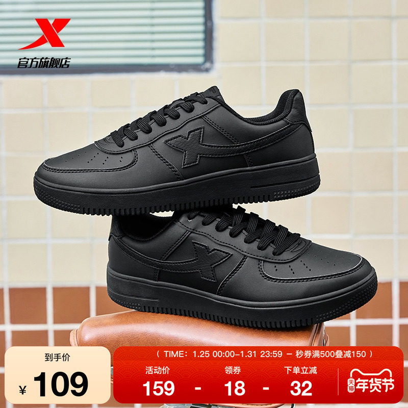 特步空军一号板鞋小黑鞋女鞋2025冬季百搭休闲鞋潮流男鞋运动鞋子,运动鞋new,板鞋,淘宝优惠券,粉丝福利购,淘宝优惠卷