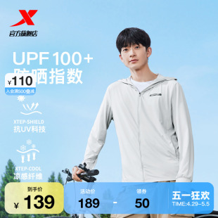 防晒衣男2024夏季 特步绵绵冰3代 UPF100 冰丝弹力户外钓鱼服外套