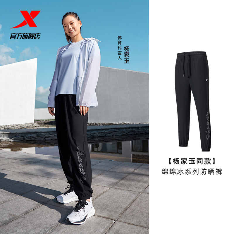 特步绵绵冰3代冰丝防晒裤女