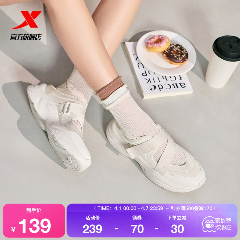 特步玛丽珍丨凉鞋女夏季新款轻便百搭运动鞋厚底增高休闲鞋溯溪鞋