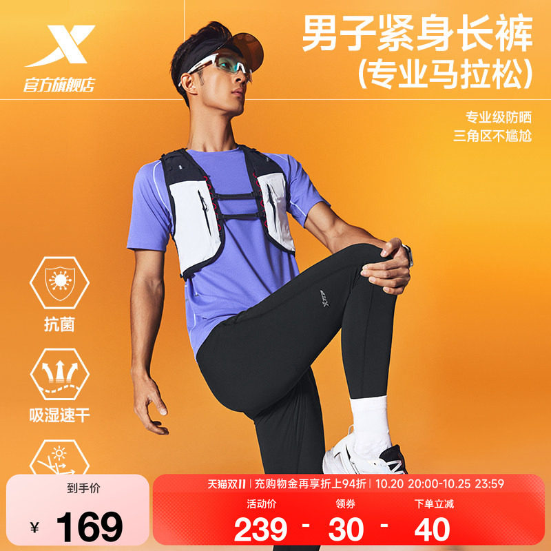 特步两千公里PRO | 瑜伽裤男2026年夏季新款2000公里速干压缩裤男