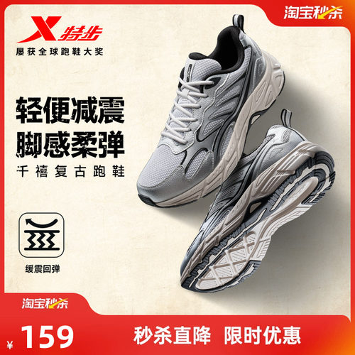 特步绝尘8千禧老爹鞋男鞋减震