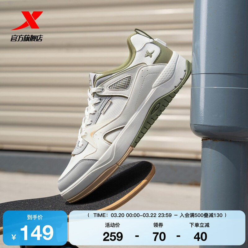 特步氢松丨板鞋春季潮流百搭休闲鞋女鞋运动鞋情侣轻便平底鞋男款