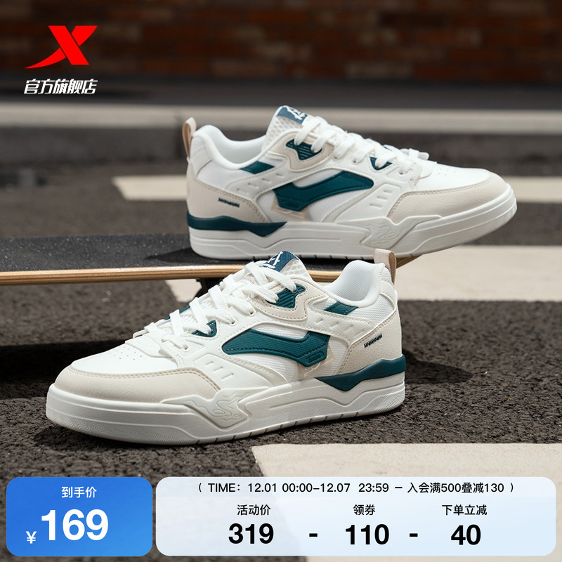 特步裂变|板鞋2025冬季新款厚底增高休闲鞋男鞋网面潮流运动鞋子