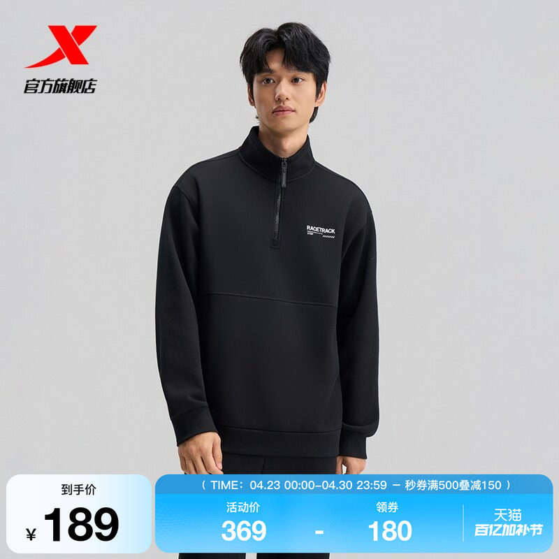 特步半拉链立领卫衣男秋季新款运动长袖跑步上衣男款975329920528