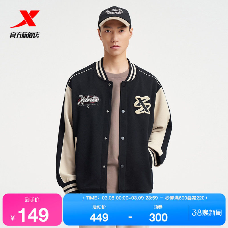 王鹤棣同款特步针织外套男年春秋新款美式复古男装运动夹克棒球服