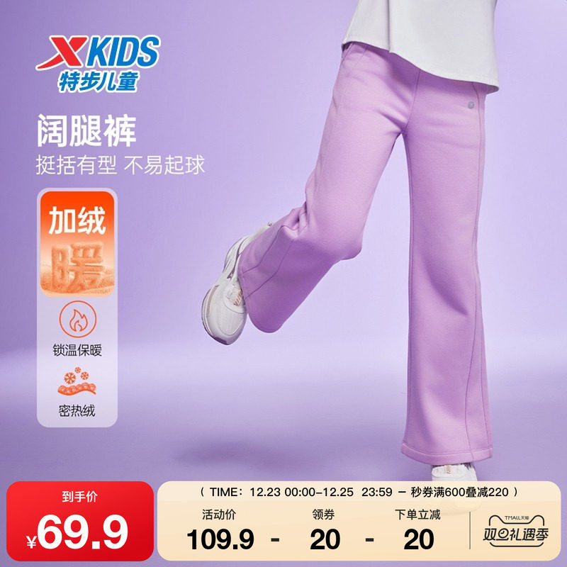 特步童装秋冬季款女童中大童运动休闲阔腿裤儿童加绒耐磨针织长裤