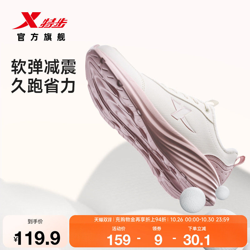 特步女加绒防滑减震轻便跑步鞋