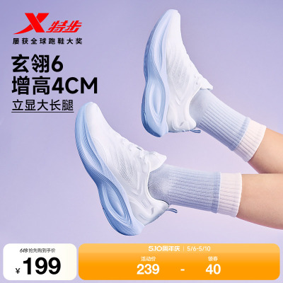 特步玄翎6跑鞋女鞋增高休闲鞋