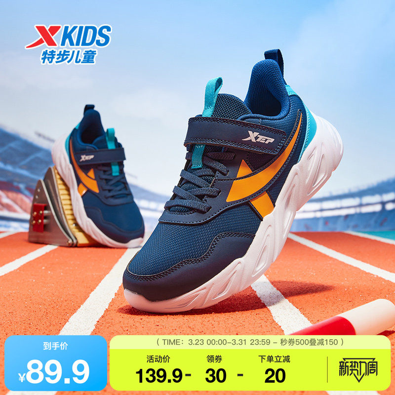 特步童鞋冬季新款男童中大童运动休闲魔术贴防滑耐磨百搭儿童跑鞋