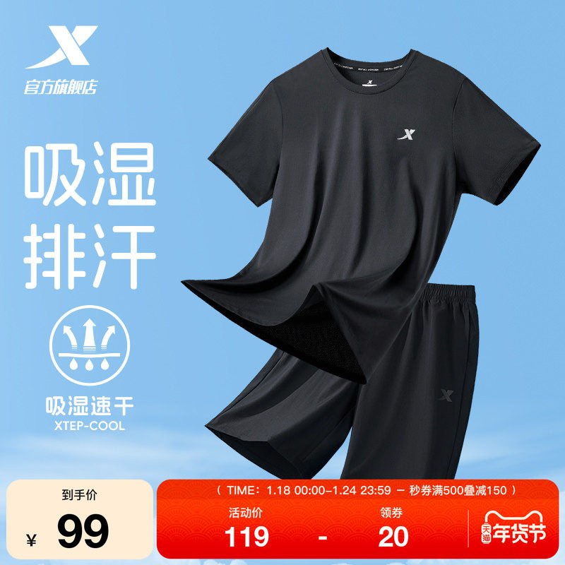 特步速干运动套装男夏季男士半袖运动服跑步爸爸冰丝短袖t恤短裤,运动服/休闲服装,运动套装,淘宝优惠券,粉丝福利购,淘宝优惠卷