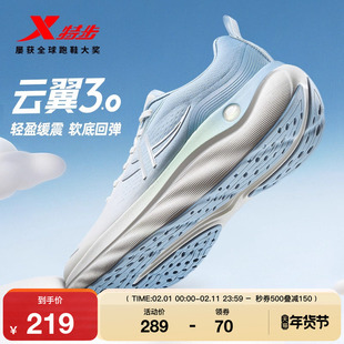 特步云翼3丨跑步鞋男鞋秋季减震运动鞋情侣休闲鞋软底户外女跑鞋