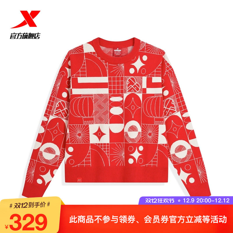 特步毛衣女2025年新年款红色休闲满印针织衫运动上衣9751285D0557