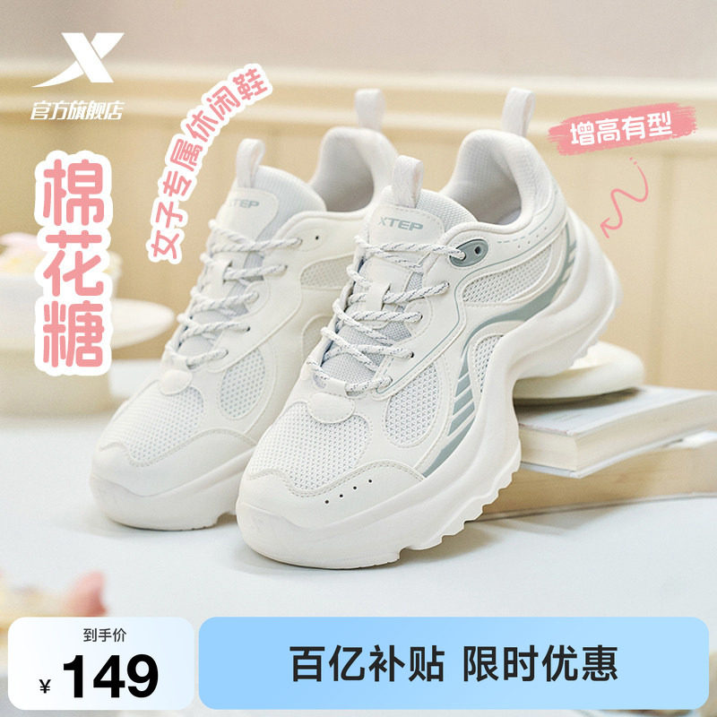特步棉花糖丨休闲鞋女鞋夏季网面透气厚底增高小白鞋运动鞋老爹鞋